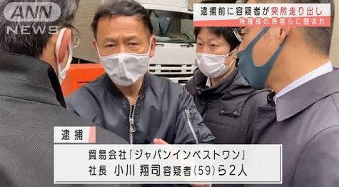 小川翔司容疑者の顔画像フェイスブック カツラが気になり過ぎる