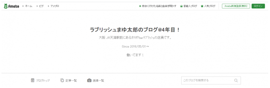 稲田真優子さん顔画像 経歴や実家をインスタから 尼崎市出身 かにみその夢