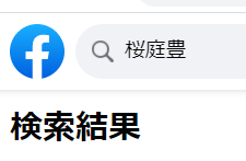 桜庭豊容疑者の取り押さえ顔画像や自宅 同乗者は大好きな母親 北海道苫小牧市